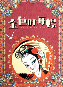 《沧元图2》